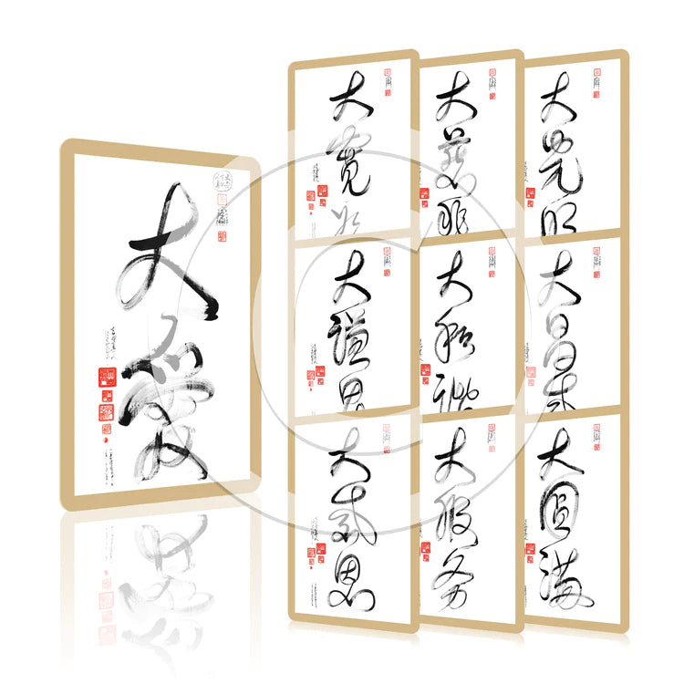 Da Qualities Tao Calligraphy Cards