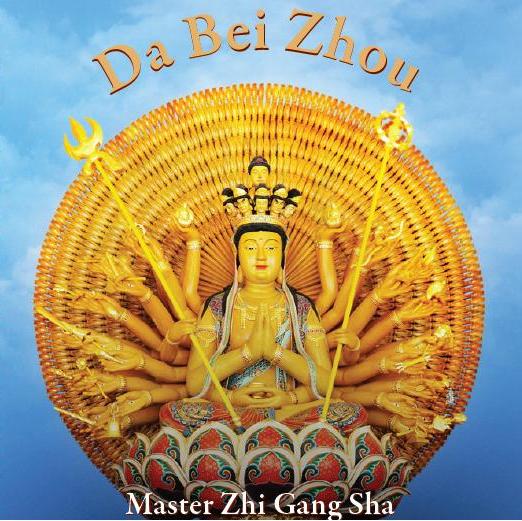 Da Bei Zhou (CD)