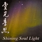 Shining Soul Light (CD)