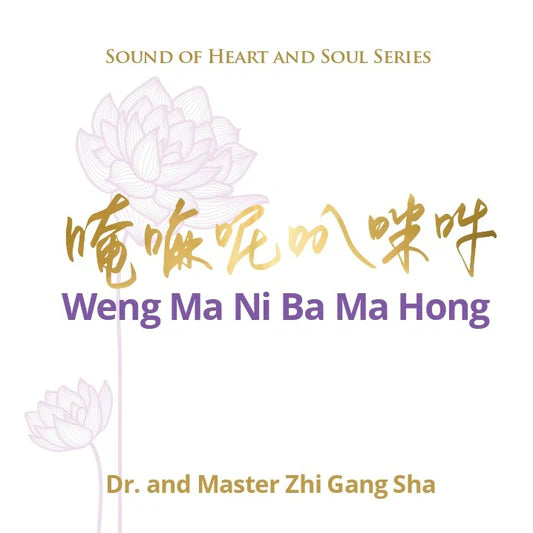 Weng Ma Ni Ba Ma Hong - Kai Guang (CD)